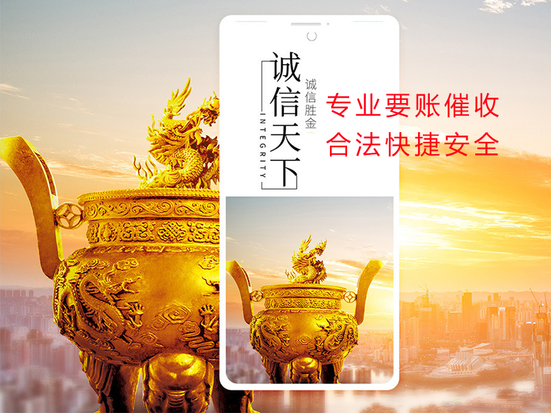 道孚清欠公司
